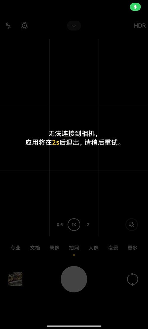 华为手机相机图标不见了,怎么办?