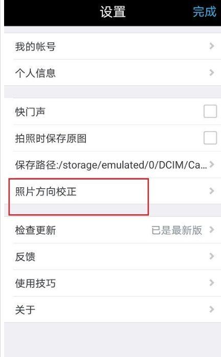 苹果水印相机怎么设置方法