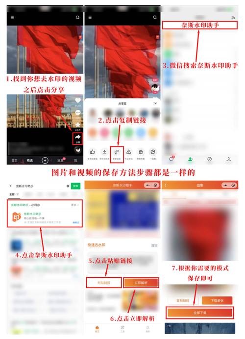 今日水印相机拍照不保存本地