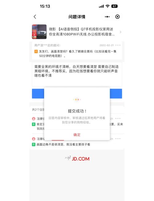 投影仪白天亮怎么解决