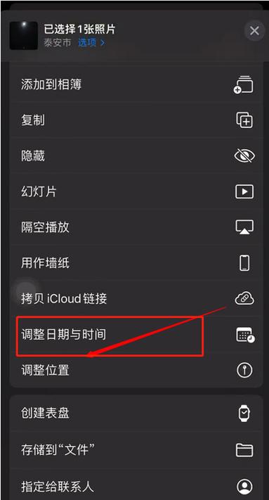 苹果手机怎么设置照片时间