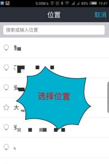 水印相机地点怎么改位置