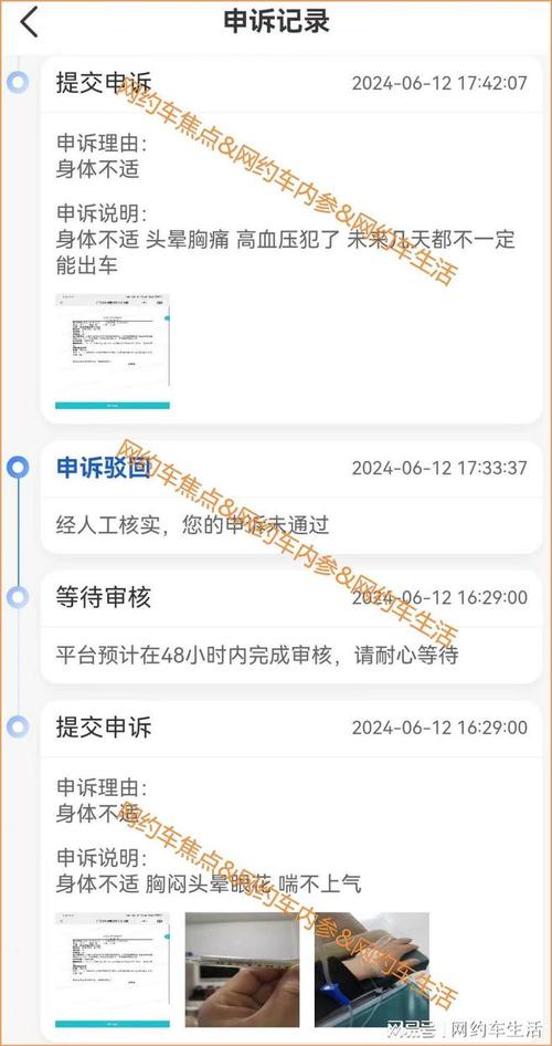 取消订单怎样申诉无责