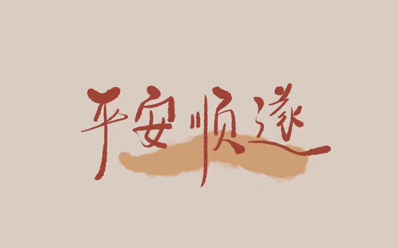 新年微信背景图|简约文字背景图