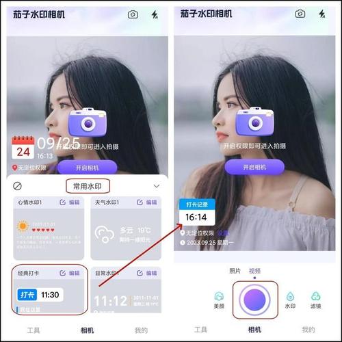 水印相机照片怎么保存到相册里