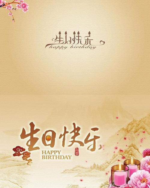 贺卡高清-用ps设计生日贺卡用PS设计贺卡