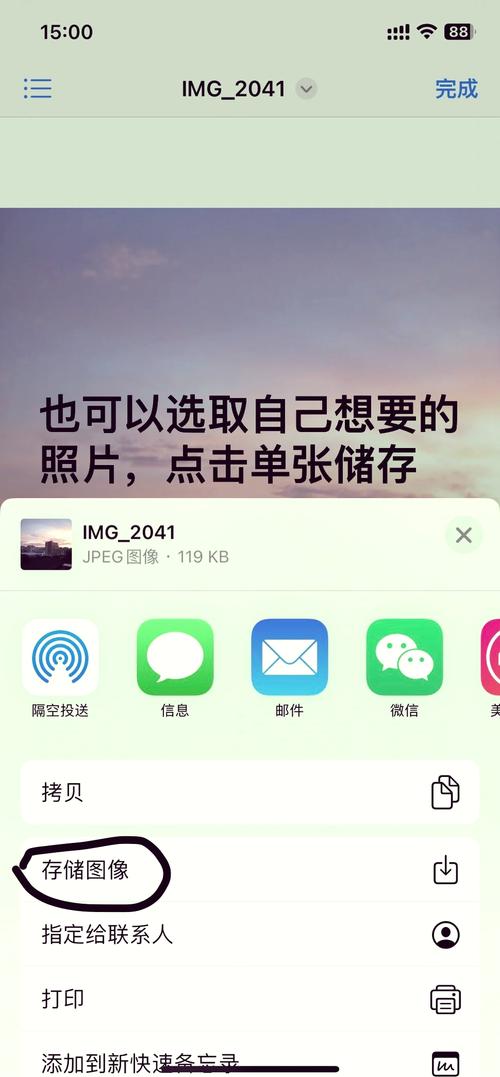 ccd相机怎么传照片到手机