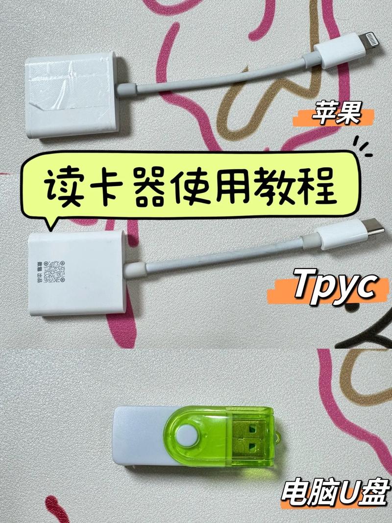 ccd读卡器怎么传到手机