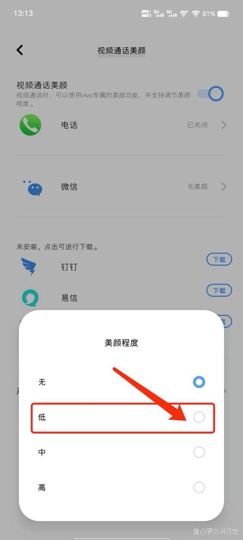 vivo手机美颜怎么设置