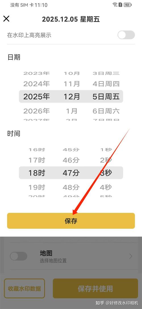 水印相机怎么改地点和日期