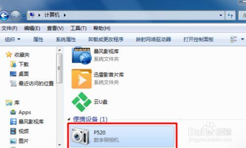 相机照片如何保存到电脑上?