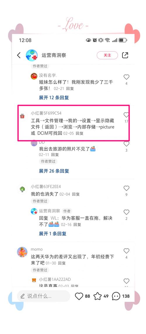 手机丢了相册怎么恢复到新手机华为