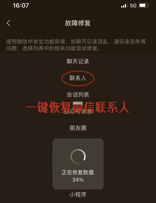 华为手机掉了通讯录怎么恢复