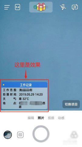 水印相机的图片怎么保存到图库里