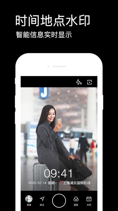 手机里面的水印相机需要下载吗?