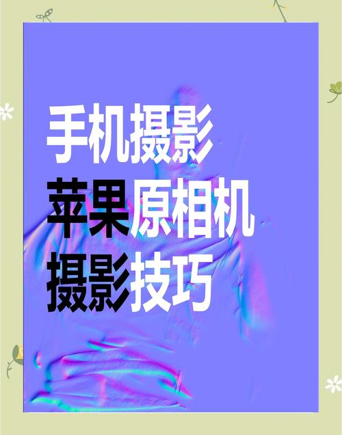 苹果手机怎样把照片做成视频,带音乐