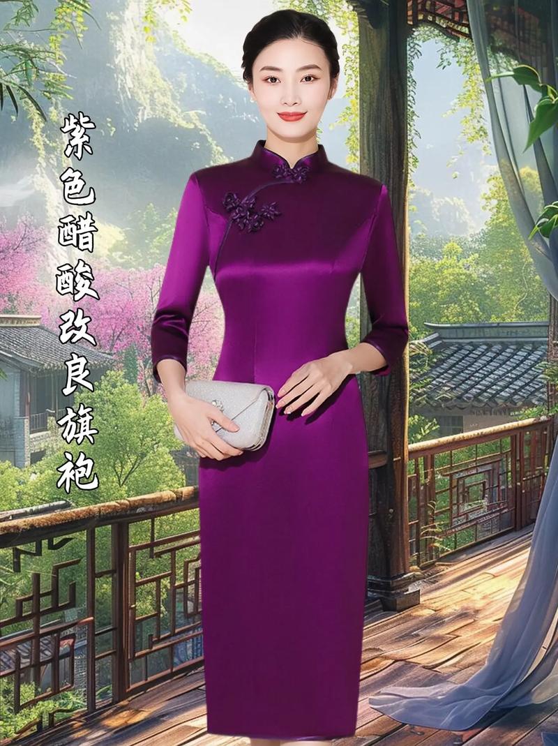 紫色旗袍配什么背景好看