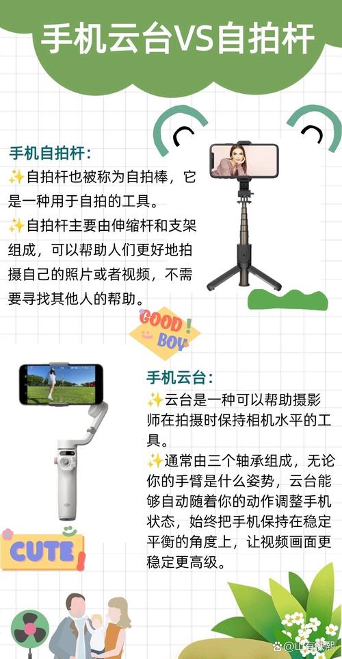 手机自拍杆怎么使用