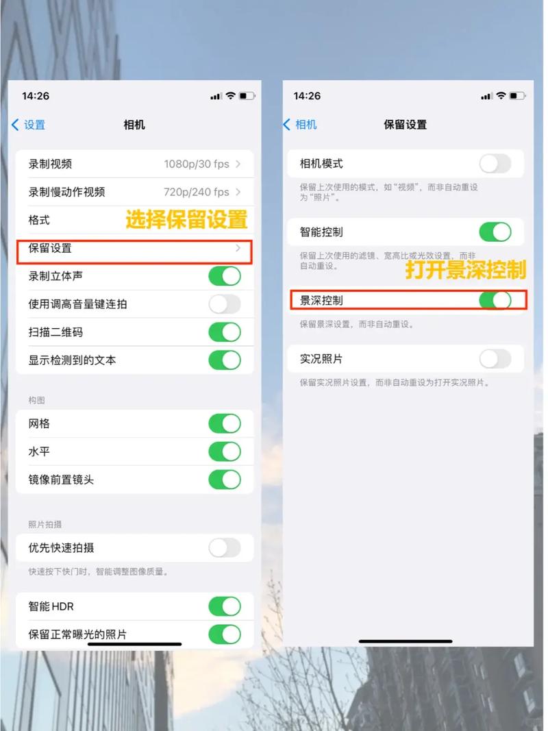 苹果手机照相机怎么设置好看