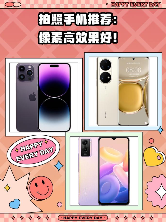 苹果手机哪个拍照像素最好