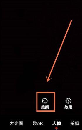 手机美颜设置在哪
