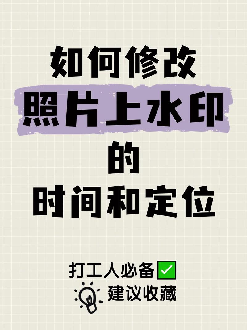 今日水印相机咋改时间和地址