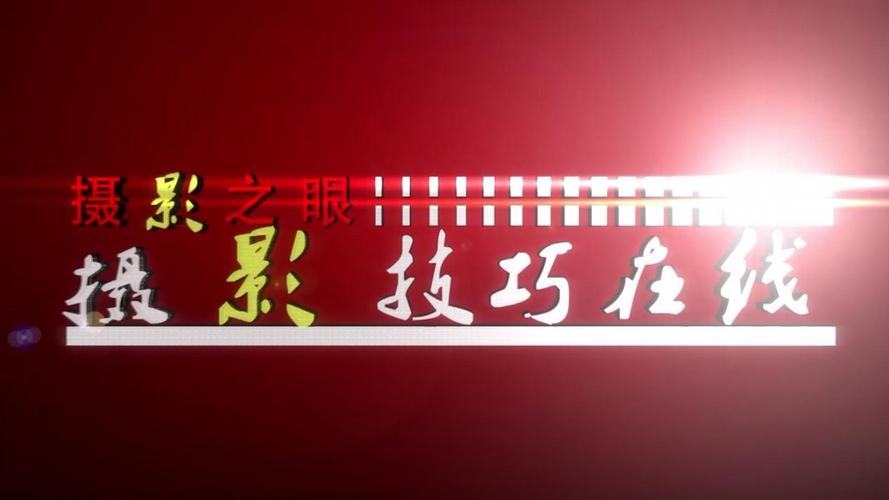 字体视界全站字体可下载