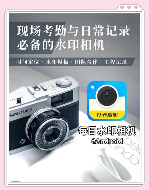 可以修改位置的水印相机软件