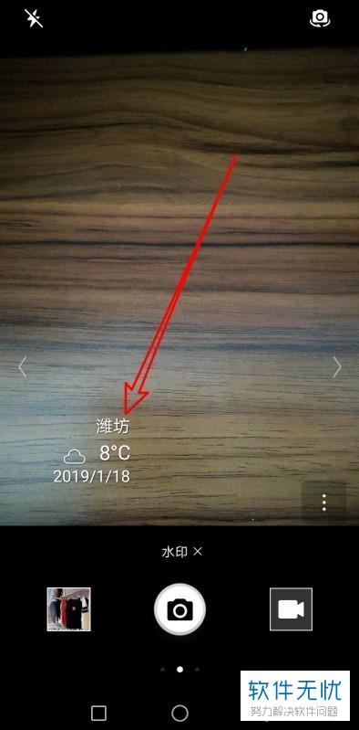 华为手机拍照怎么添加时间水印