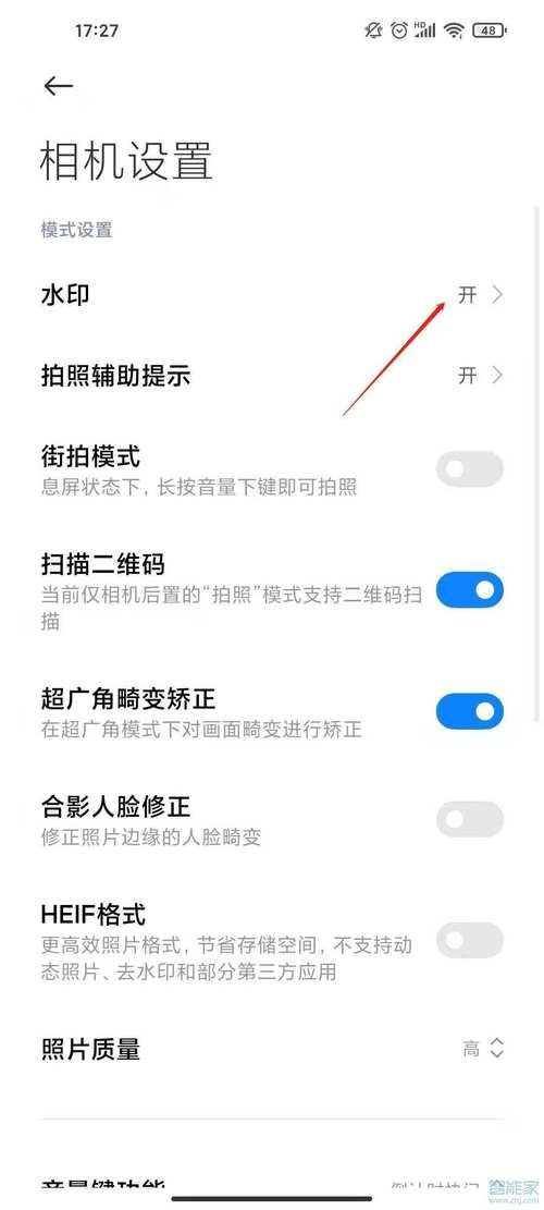 小米手机相机拍照怎么显示时间地点图2