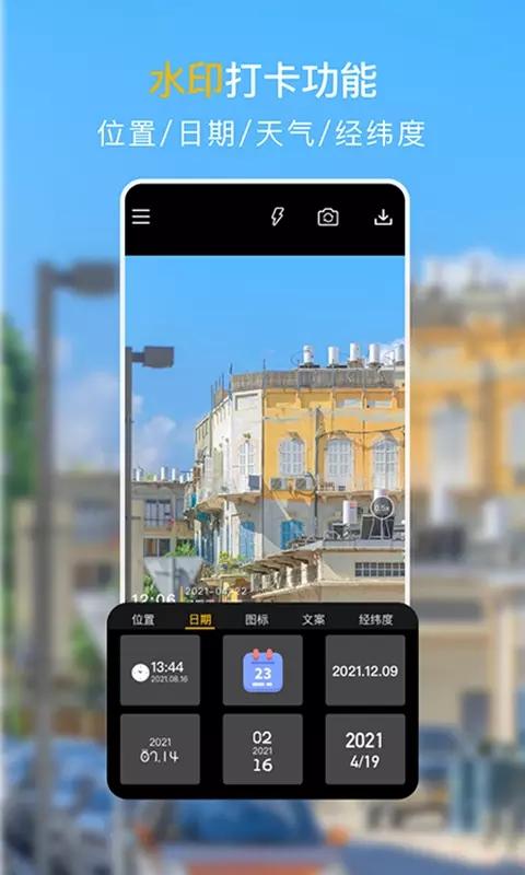 拍照带地址的相机图2