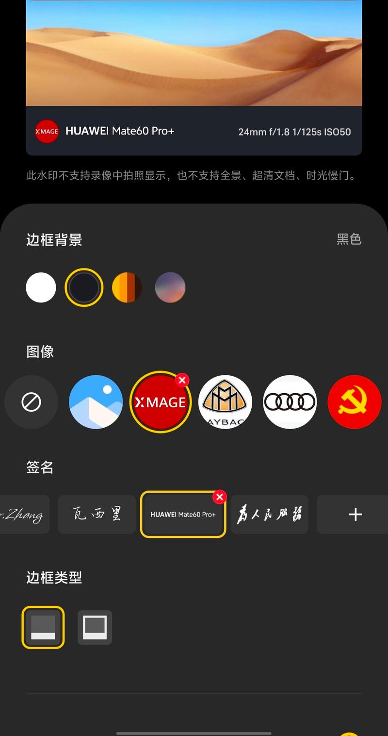 vivo水印相机怎么设置