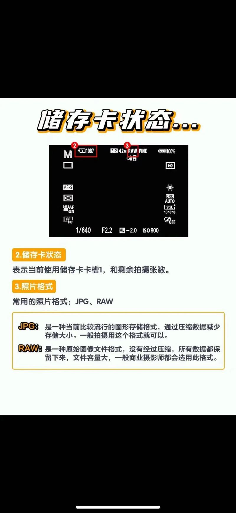 索尼手机拍照使用技巧图1