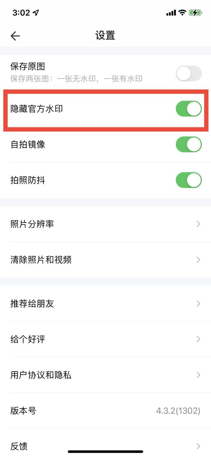 水印相机照相图2