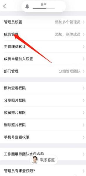 今日水印相机怎么不同步到团队图3