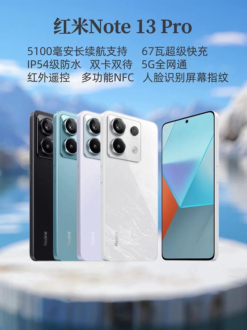 红米公认最好的三部手机