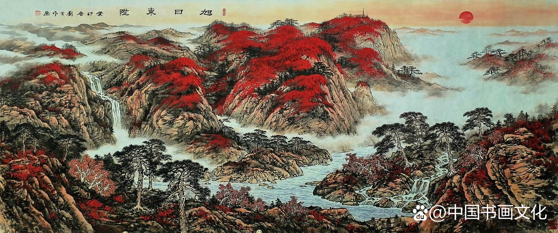 旭日东升——山水画中的经典之作