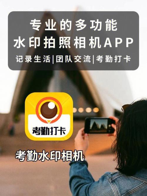 今日水印相机考勤打卡版图3