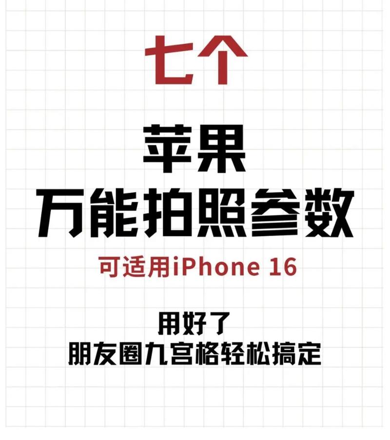 苹果手机相机设置在哪图3