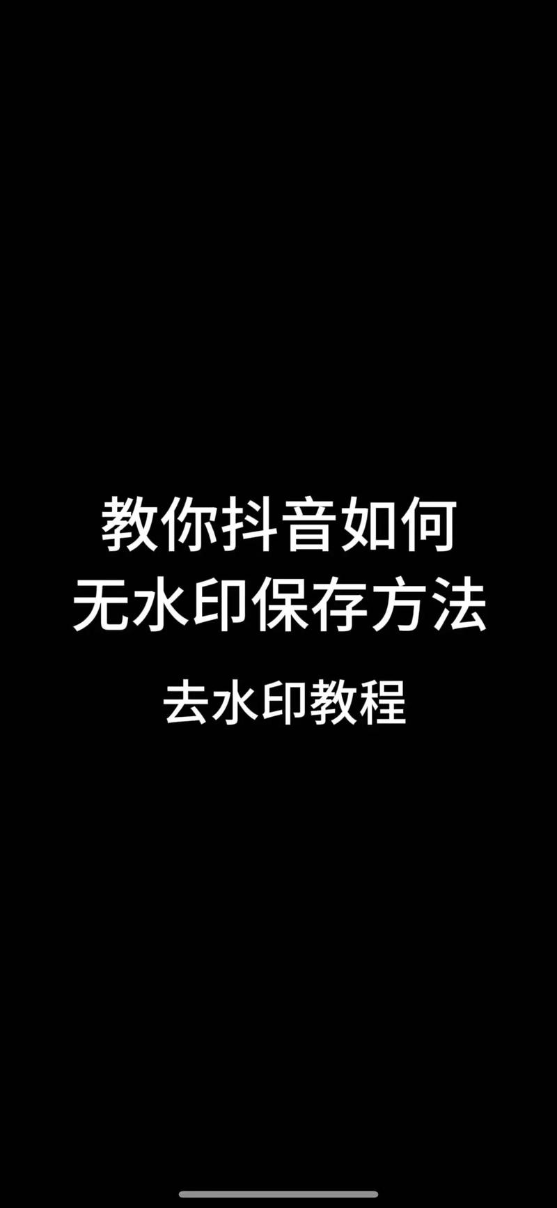今日水印相机怎么去掉水印啊?