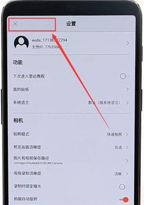 小米14相机九宫格怎么设置图3