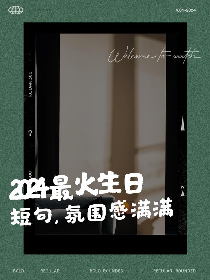 投影仪生日祝福背景图图1