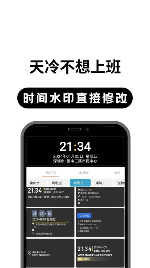 今日水印相机怎么关闭同步相册图1