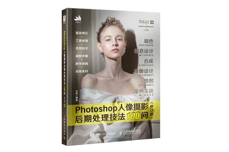 手机摄影入门教程视频全集图2