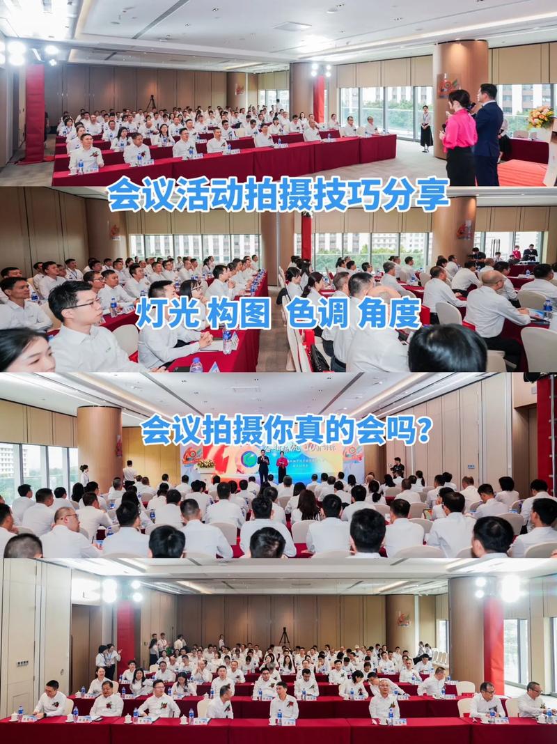 拍摄构图技巧(会议拍摄构图技巧)