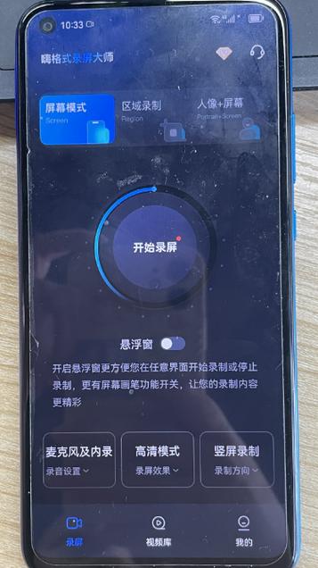 手机黑屏拍摄用什么软件图1