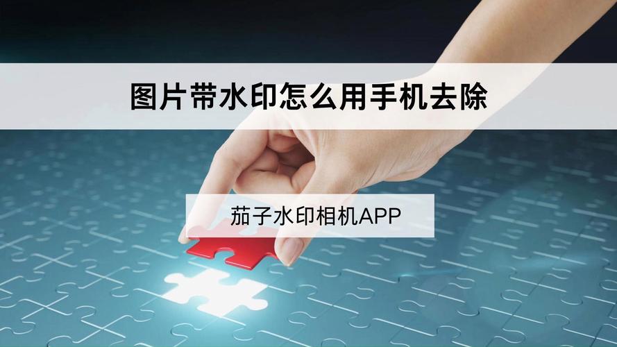 今日相机拍的照片如何去掉水印图3