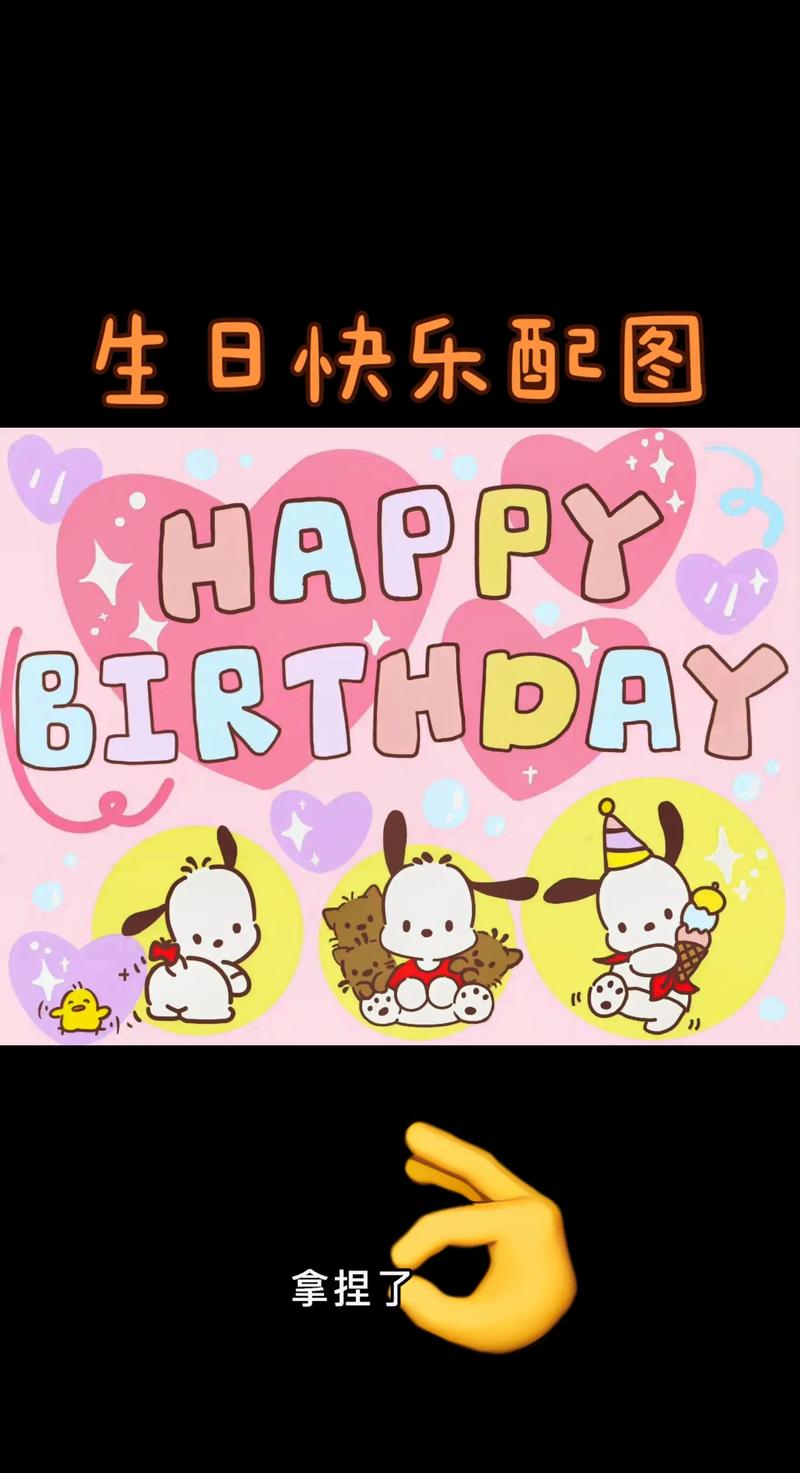 生日快乐背景图片投影怎么弄图3