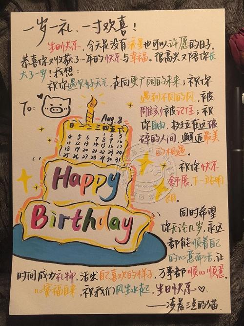 生日快乐背景图怎么制作小孩的图2