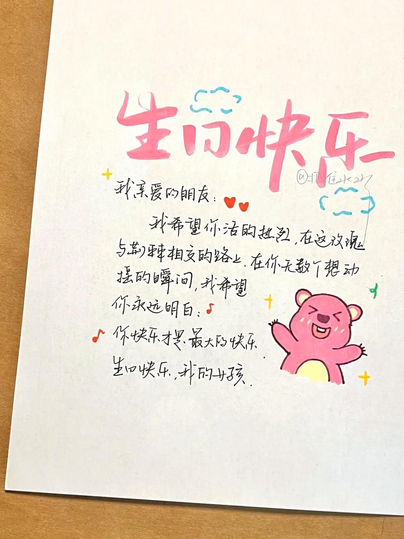 生日贺卡怎么做简单又好看